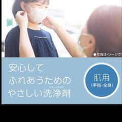　【未開封】肌用クリーンミスト　化粧水　200ミリの画像