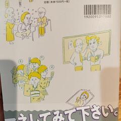 【新品】偉人の勉強　やり方図鑑の画像