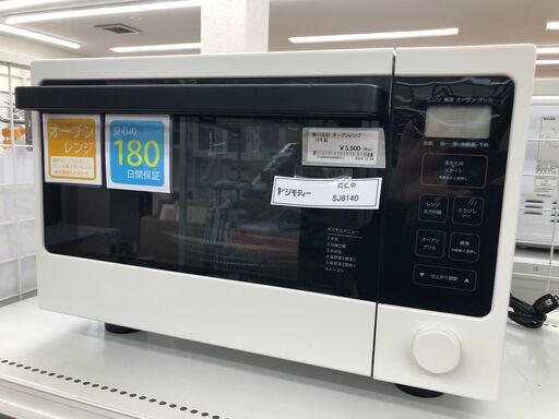 ★ジモティ割あり★ 無印良品 オーブンレンジ   18年製 動作確認／クリーニング済み SJ8140