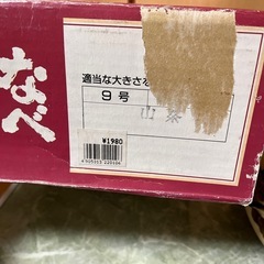 26cm土鍋の画像
