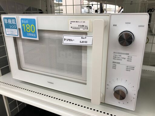 ★ジモティ割あり★ TWINBIRD　ツインバード 電子レンジ   18年製 動作確認／クリーニング済み SJ8153
