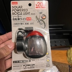 自転車のソーラーバックライト