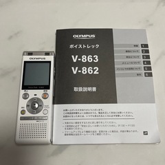 ボイスレコーダー