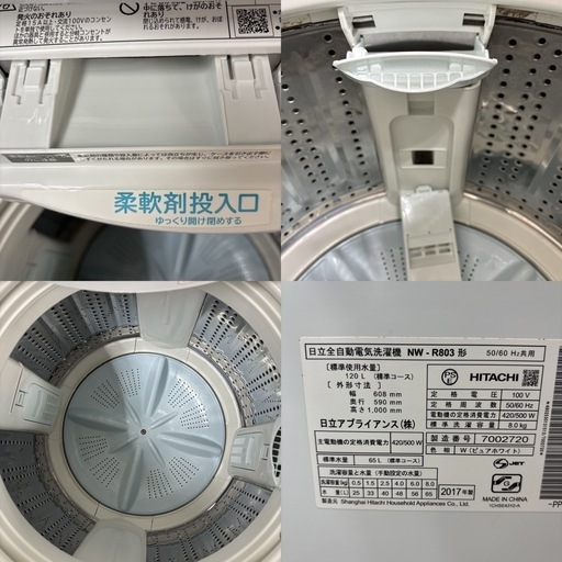 I365 ? ジモティー限定価格！ HITACHI 洗濯機 （8.0㎏） 白い約束 ⭐ 動作確認済 ⭐ クリーニング済