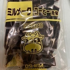 子供に人気のミルメークです！