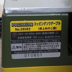PROXXON No.28082 スーパーコッピングソウテーブルの画像
