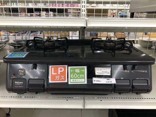 ★ジモティ割あり★ パロマ　Paroma ガステーブル IC-S87K-1L  21年製 動作確認／クリーニング済み SJ8159