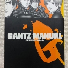 GANTZ/MANUAL¥1,429＋税