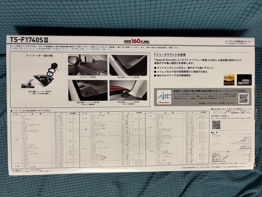 パイオニア　カロッツェリア TS-F1740S-2 17cmセパレート2ウェイスピーカー　新品　未使用　値下げ　15,000円→14,