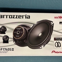 パイオニア　カロッツェリア TS-F1740S-2 17cmセパレート2ウェイスピーカー　新品　未使用　値下げ　15,000円→14,000円　の画像