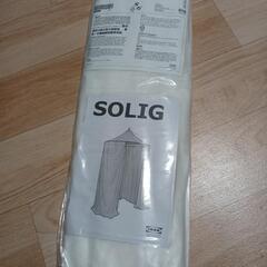 SOLIG