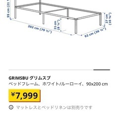 シングルベット枠のみの画像
