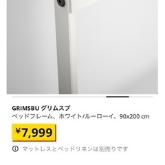 シングルベット枠のみの画像