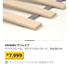 シングルベット枠のみの画像