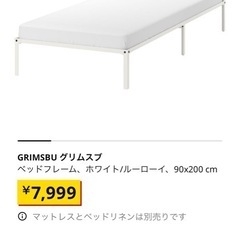 シングルベット枠のみ