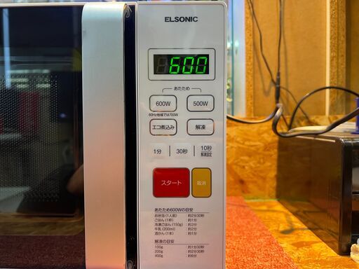 【愛品館八千代店】ノジマ　ELSONIC　2022年製　電子レンジ　ECG-FMW603
