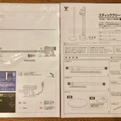 ダイソンV6 掃除機 スタンド付きの画像