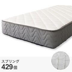 【新品/定価10,480円】ニトリ セミシングルマットレス＆無印...