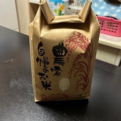お米2キロ
