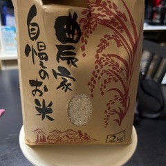 お米1.5キロ