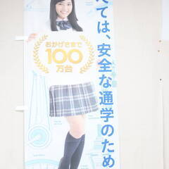 ★ts 川口春奈 ブリヂストン 自転車 のぼり 販促物 60×1...