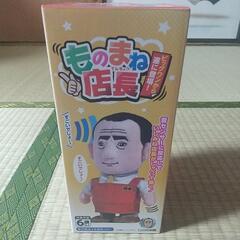 ものまね店長