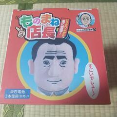 ものまね店長の画像