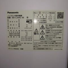 【値下げしました！】J8384 ★6か月保証付★　Panasonic パナソニック 冷蔵庫 Cタイプ グレイスホワイト NR-C344C-W  幅59cm 335L 3ドア 右開きタイプ 2024年 クリーニング済み　【リユースのサカイ柏店】参考価格128,700円 の画像