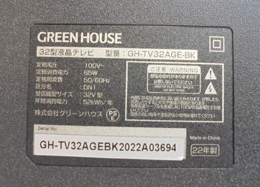 脚に難あり 32インチ 液晶テレビ 2022年製 GREEN HOUSE GH-TV32AGE-BK Wチューナー 32型 グリーンハ