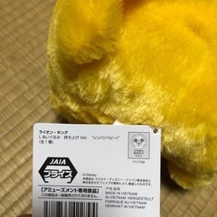 ライオン・キングLぬいぐるみ持ち上げVer.“シンバ（ベビー）”の画像