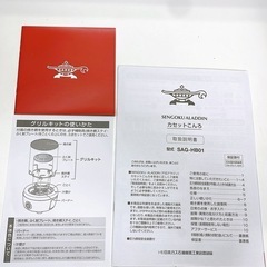 ポータブルカセットコンロ Aladdinの画像