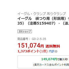 【在庫4】未使用　EAGLE CLAMP イーグル　クランプ　工具の画像