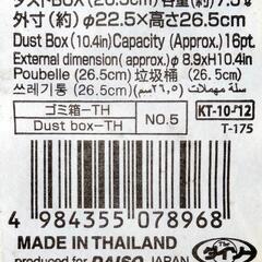 植木鉢　ゴミ箱　ガベージ　ダストBOX　未使用　汚れ有りの画像