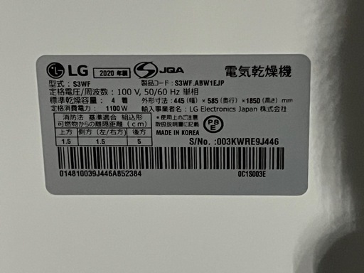 ★美品 LGスタイラー 電気乾燥機 スチームウォッシュドライ S3MF