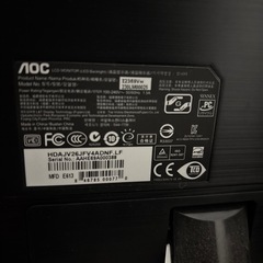 モニター　display 23インチ AOC I2369VMの画像