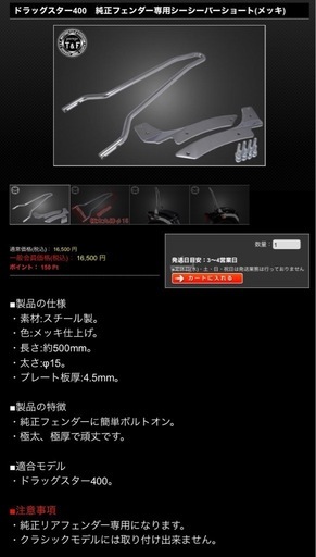 シーシーバードラッグスター400