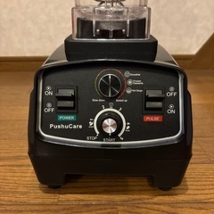 たっぷりサイズのミキサー☆ブレンダーの画像