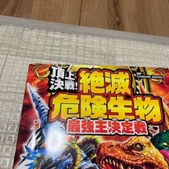 最強王図鑑の画像