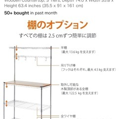 キッチンラックの画像