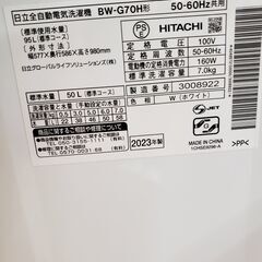 HITACHI 2023年製 7.0㎏全自動洗濯機 BW-G70Hの画像