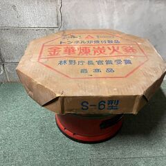 金華煉炭火鉢 S-6型 キンカ キャンプ ストーブ 現状渡し レ...