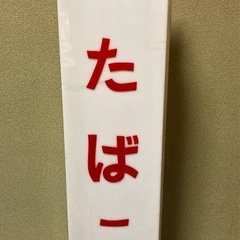 絶対手に入らないレア商品✨早い者勝ちです