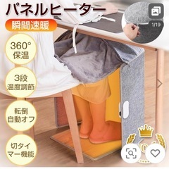 パネルヒーターの画像