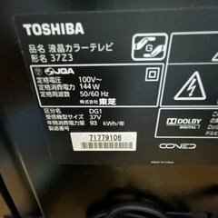 テレビ台付REGZA東芝製37インチテレビの画像