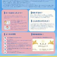 新宿限定！「集客ができるブログワークショップ」で新しい一歩を踏み出そう！の画像