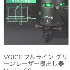 VOICEグリーンレーザー超美品の画像