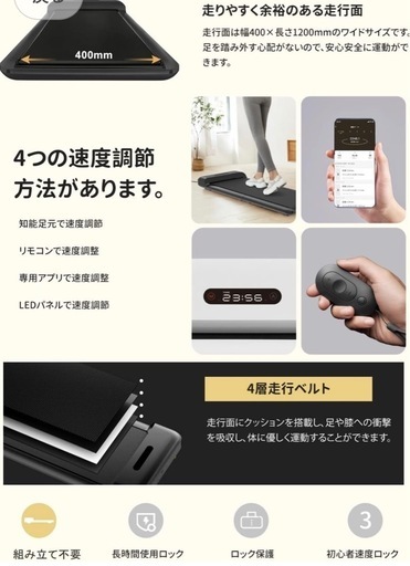 定価8.6万！　ウォーキングパット　ルームランナー