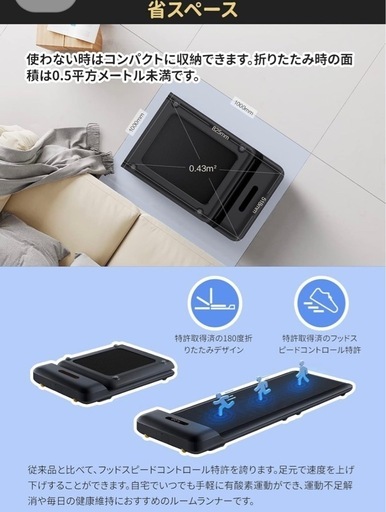 定価8.6万！　ウォーキングパット　ルームランナー