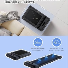 定価8.6万！　ウォーキングパット　ルームランナーの画像