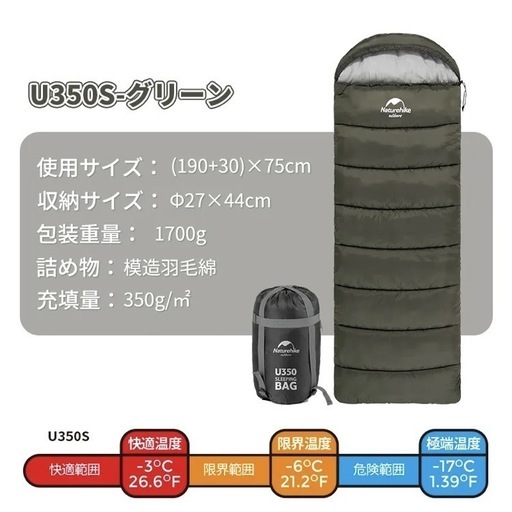 新作 Naturehike 寝袋 シュラフ 封筒型 Uシリーズ 350S \n